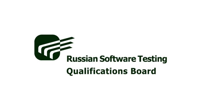 Russian Software Testing Qualifications Board (RSTQB)